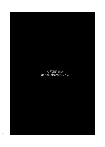 [Inoshita] Anemone no Waltz Fhentai - Page 3