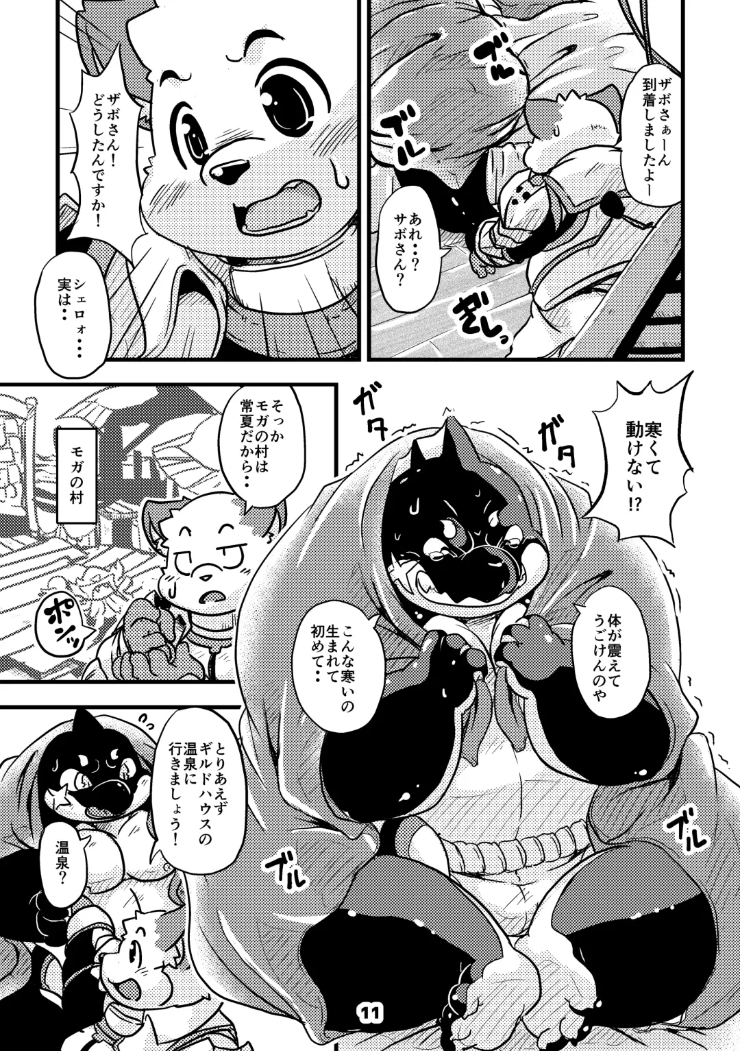 Waffle Sand Vol. 13 Fhentai - Page 11