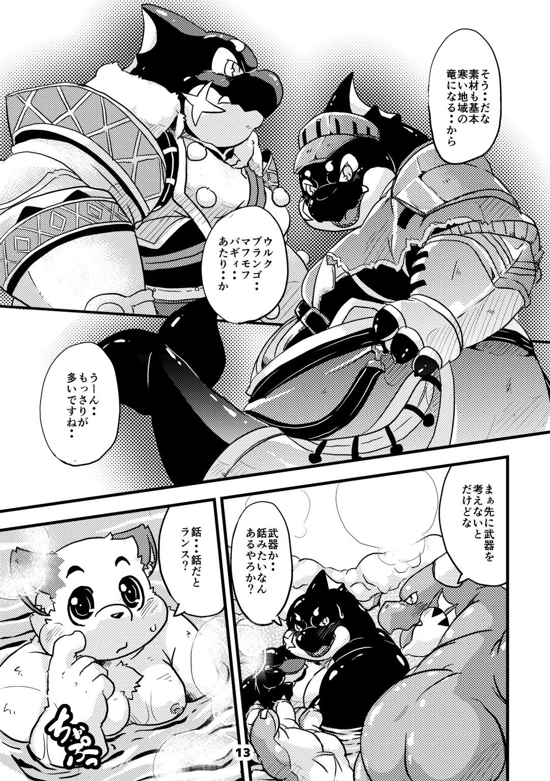 Waffle Sand Vol. 13 Fhentai - Page 13