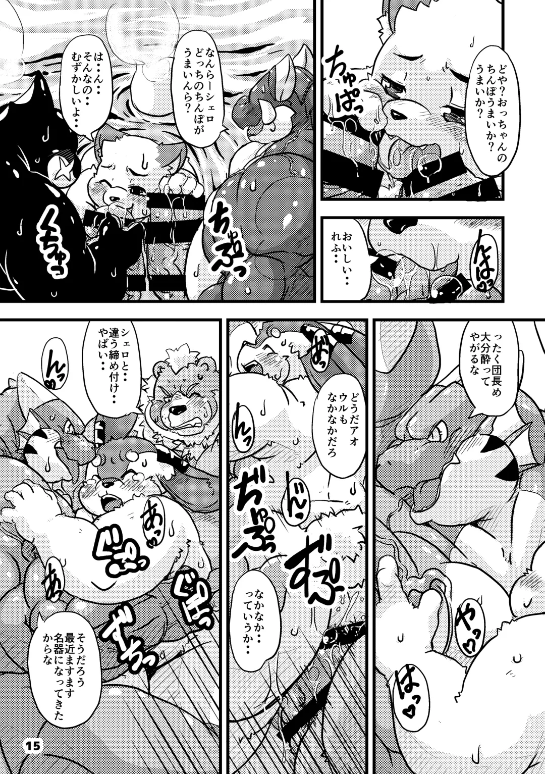 Waffle Sand Vol. 13 Fhentai - Page 15