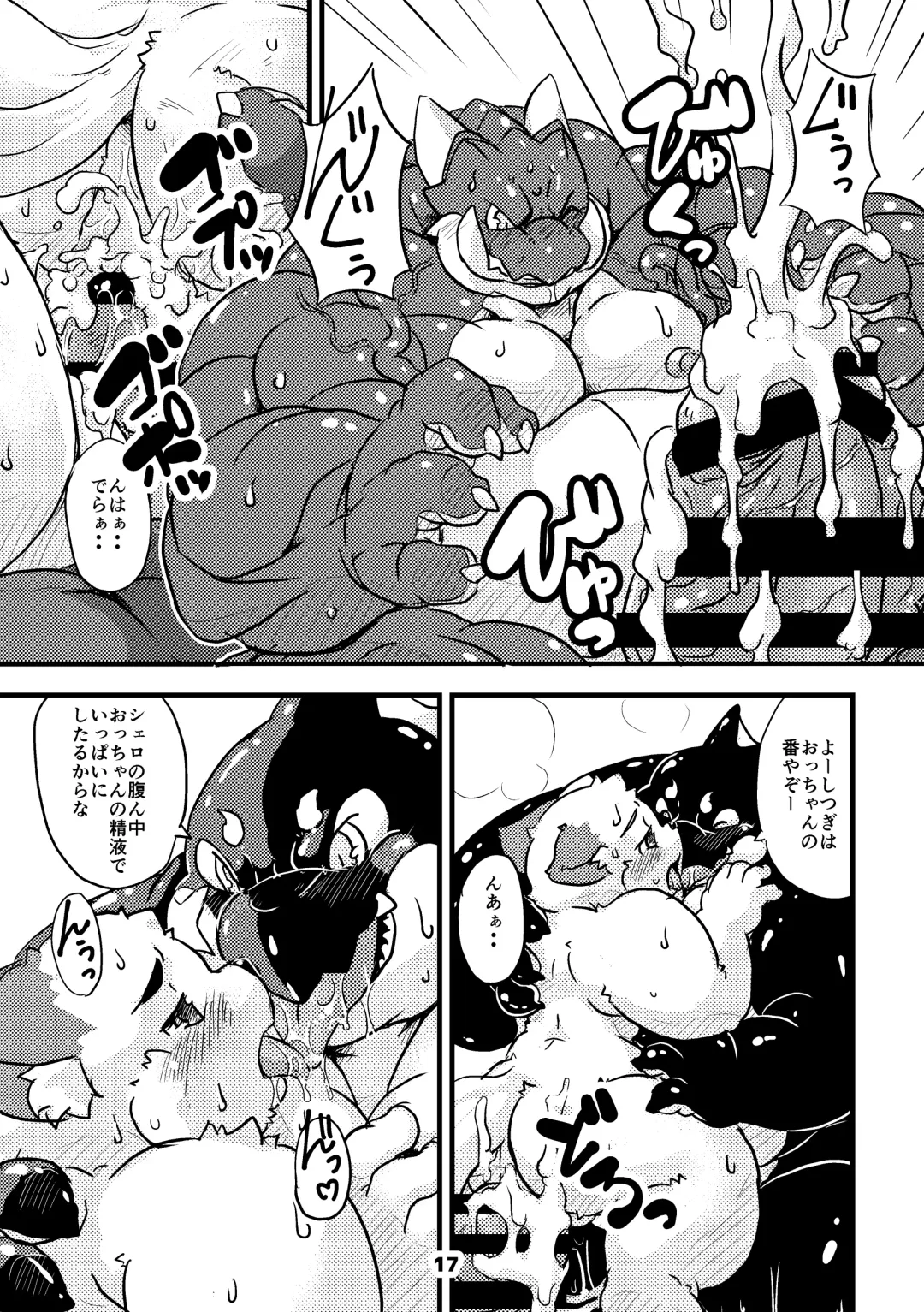 Waffle Sand Vol. 13 Fhentai - Page 17