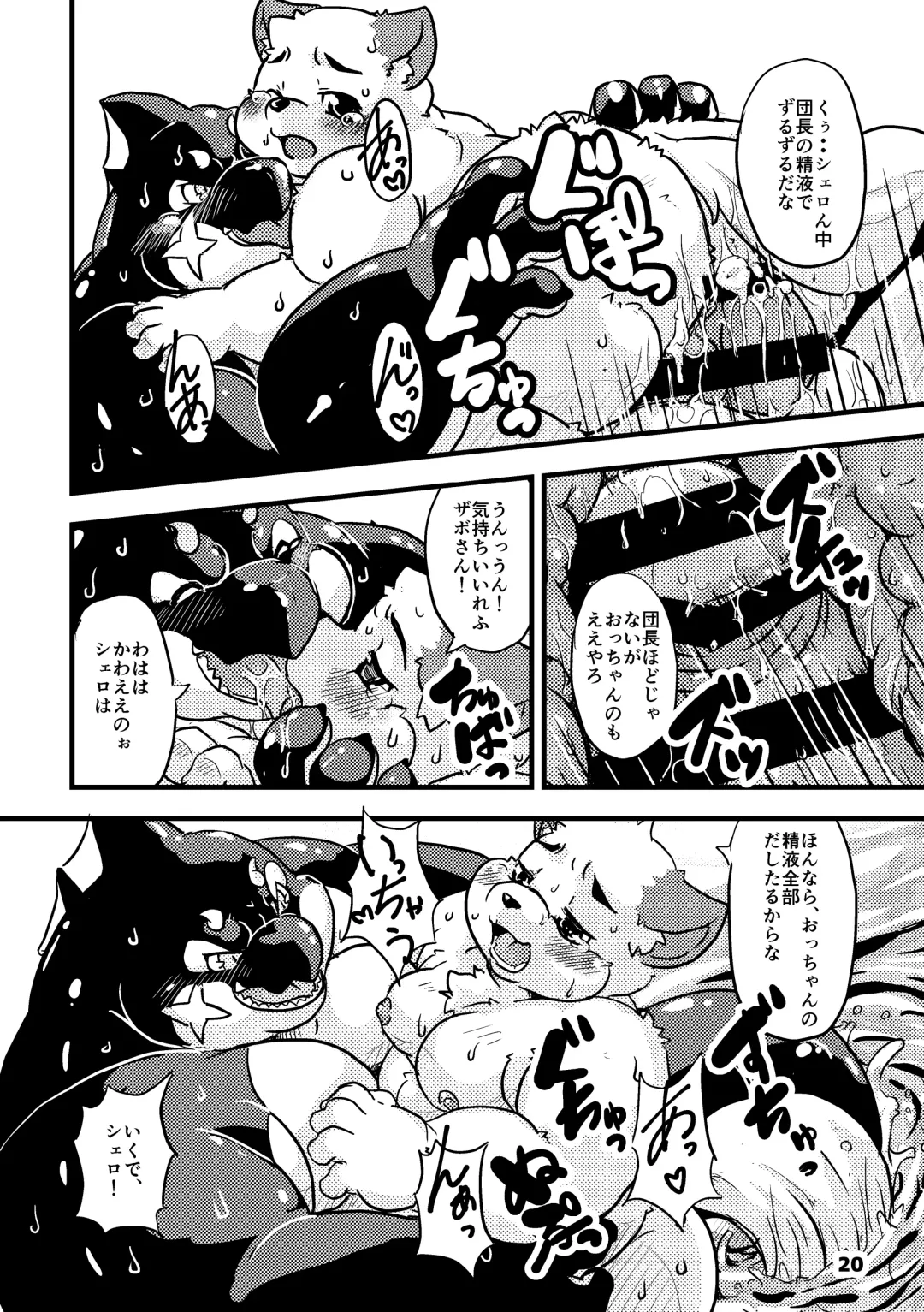 Waffle Sand Vol. 13 Fhentai - Page 20