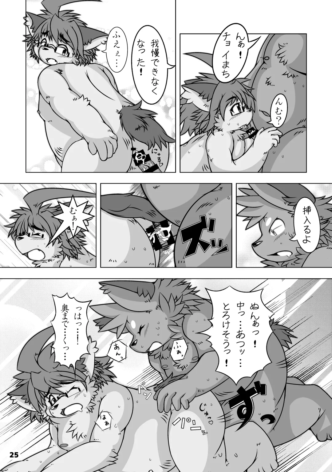 Waffle Sand Vol. 13 Fhentai - Page 25