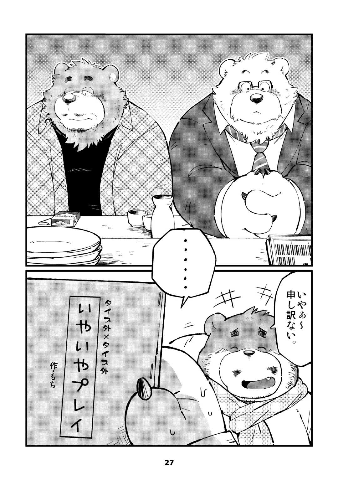 Waffle Sand Vol. 13 Fhentai - Page 27