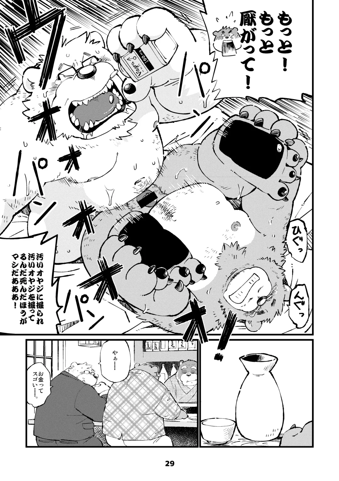 Waffle Sand Vol. 13 Fhentai - Page 29