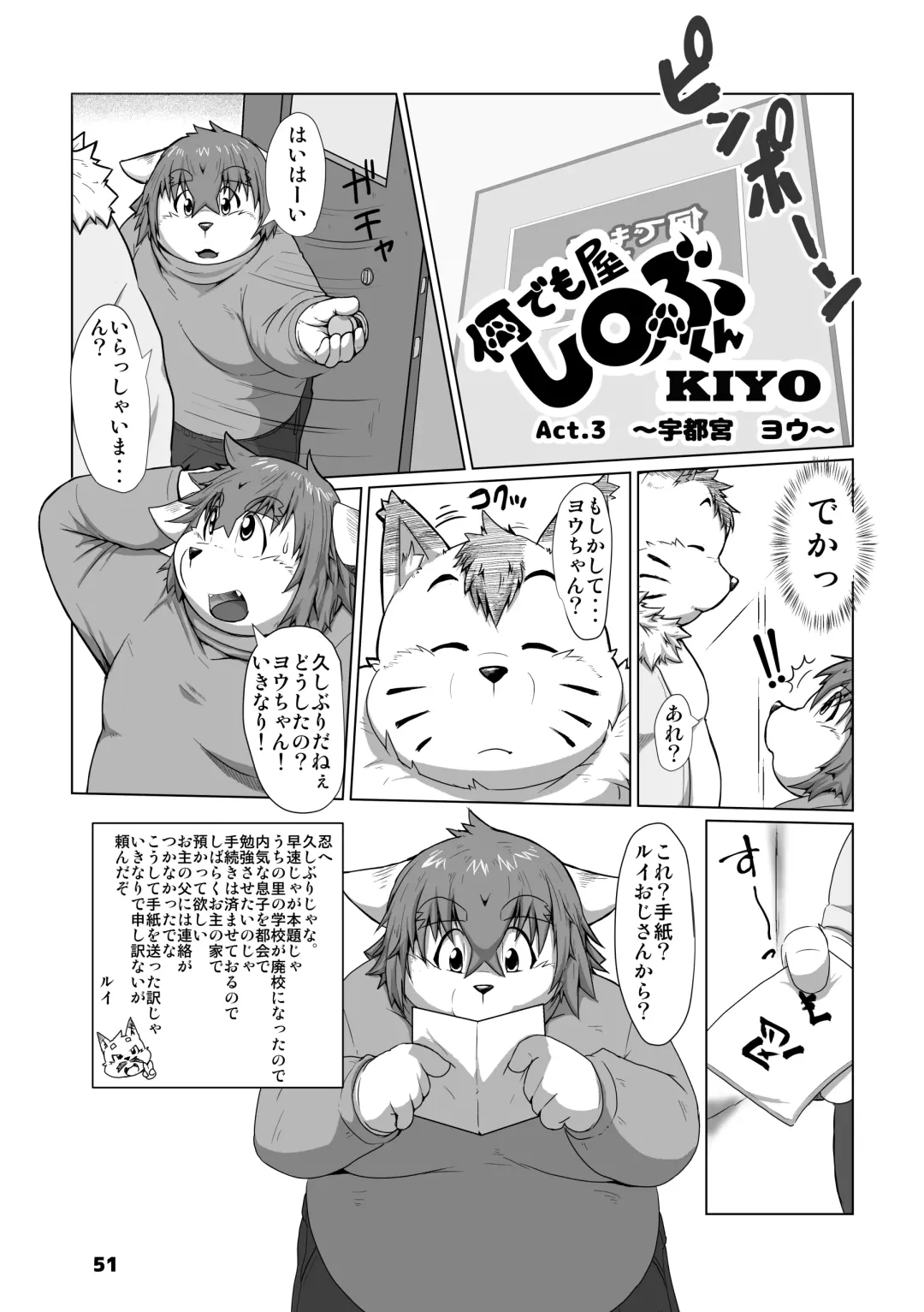 Waffle Sand Vol. 13 Fhentai - Page 51