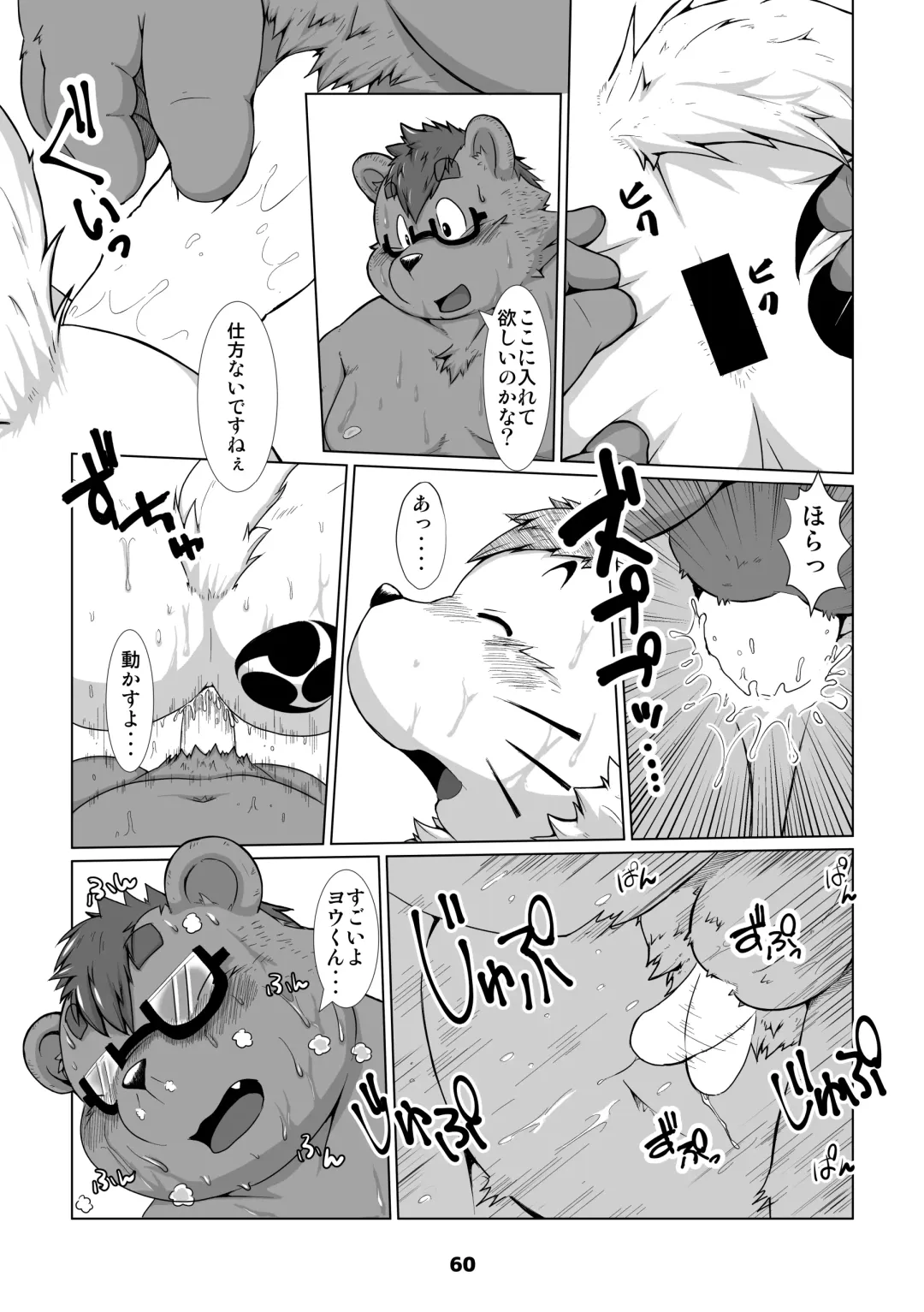 Waffle Sand Vol. 13 Fhentai - Page 60