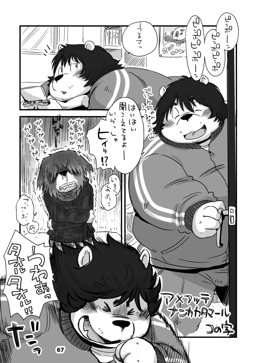 Waffle Sand Vol. 13 Fhentai - Page 67