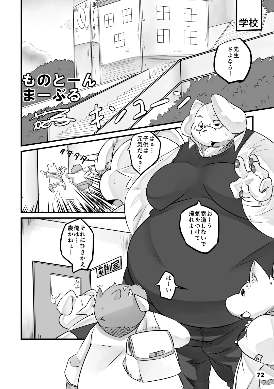 Waffle Sand Vol. 13 Fhentai - Page 72