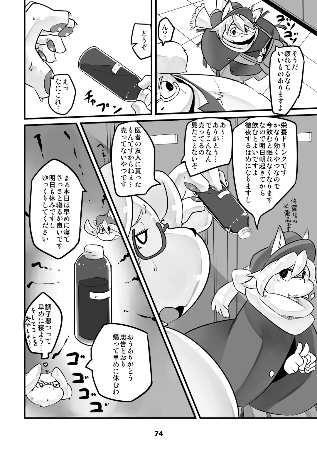 Waffle Sand Vol. 13 Fhentai - Page 74