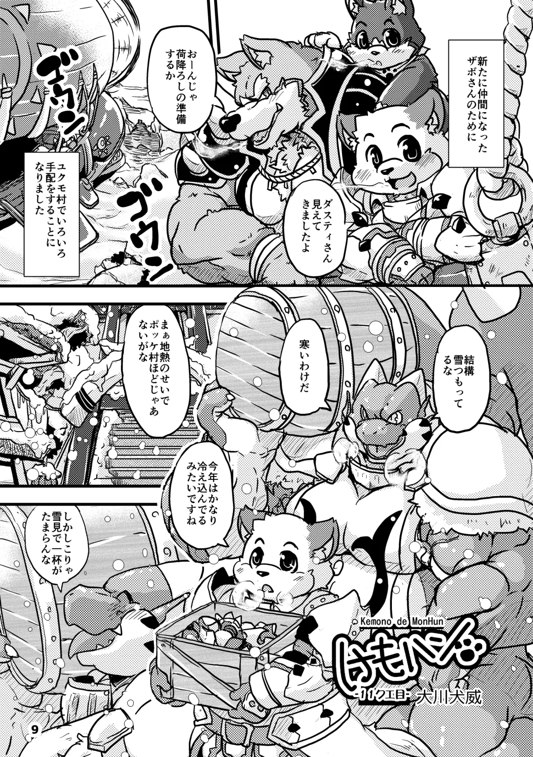 Waffle Sand Vol. 13 Fhentai - Page 9