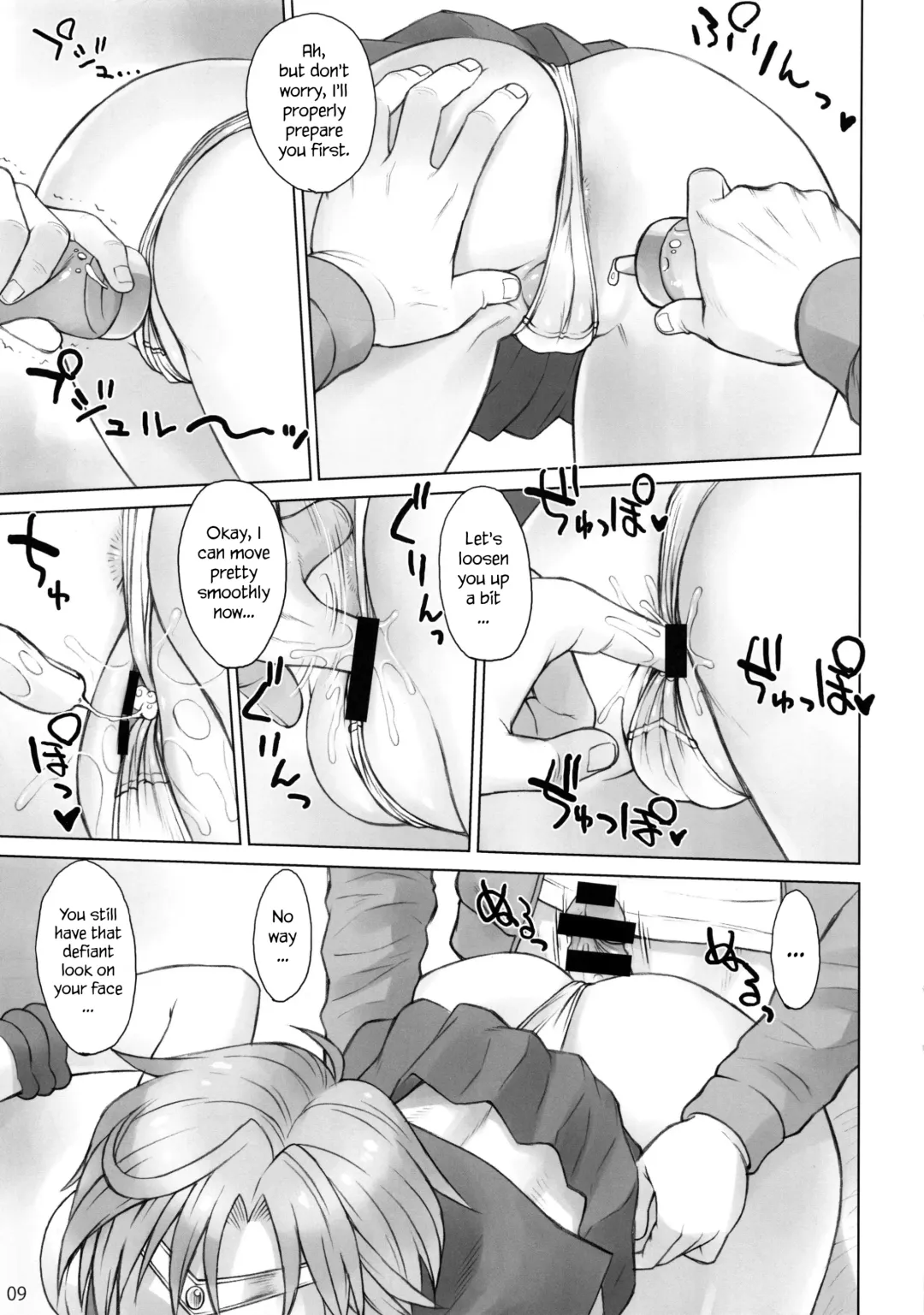 [Bang-you] Uranus vs Stopwatcher Fhentai - Page 8