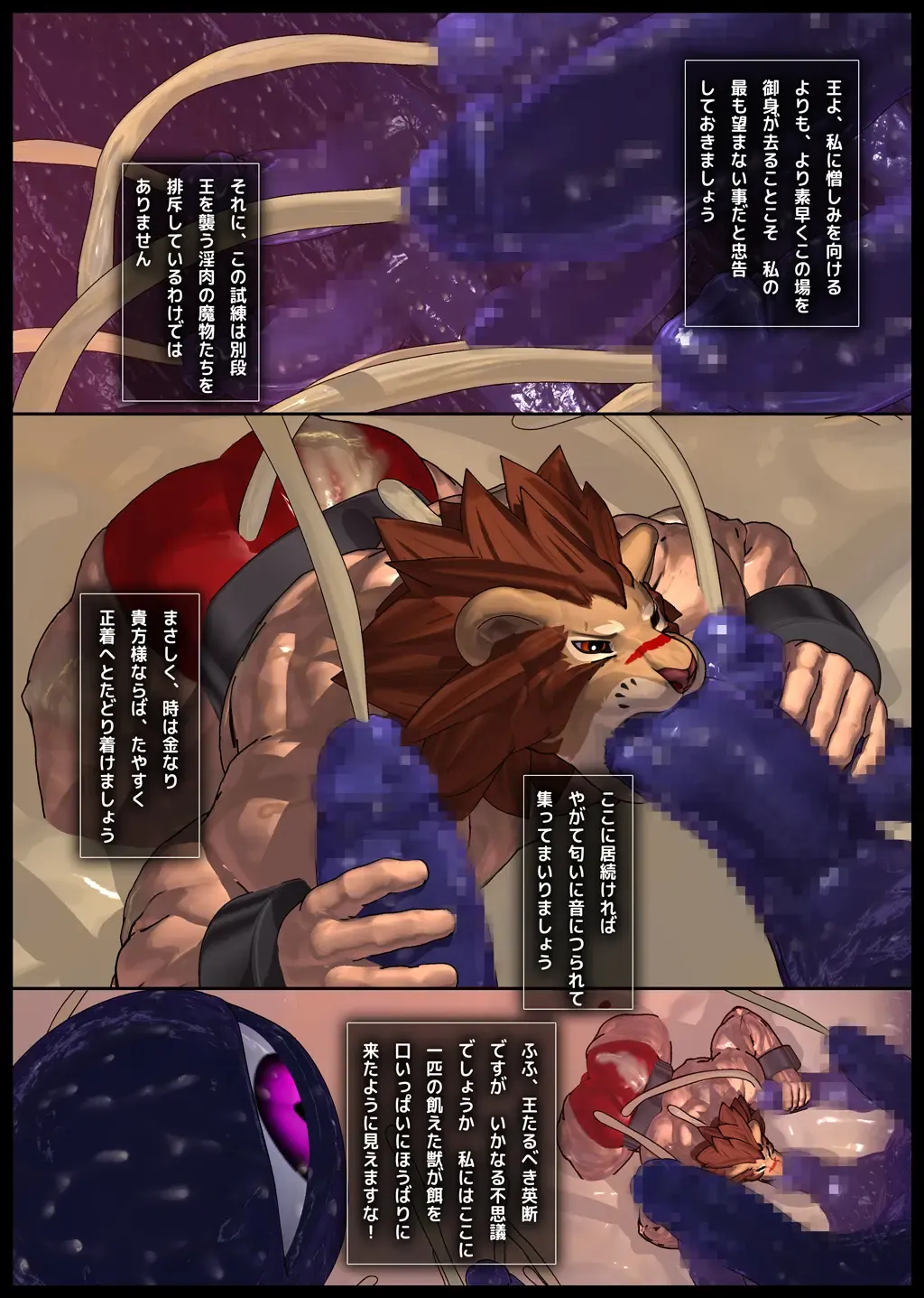 [Shintani] Kuromaru Meikyuu Leo Hen 2 Fhentai - Page 12