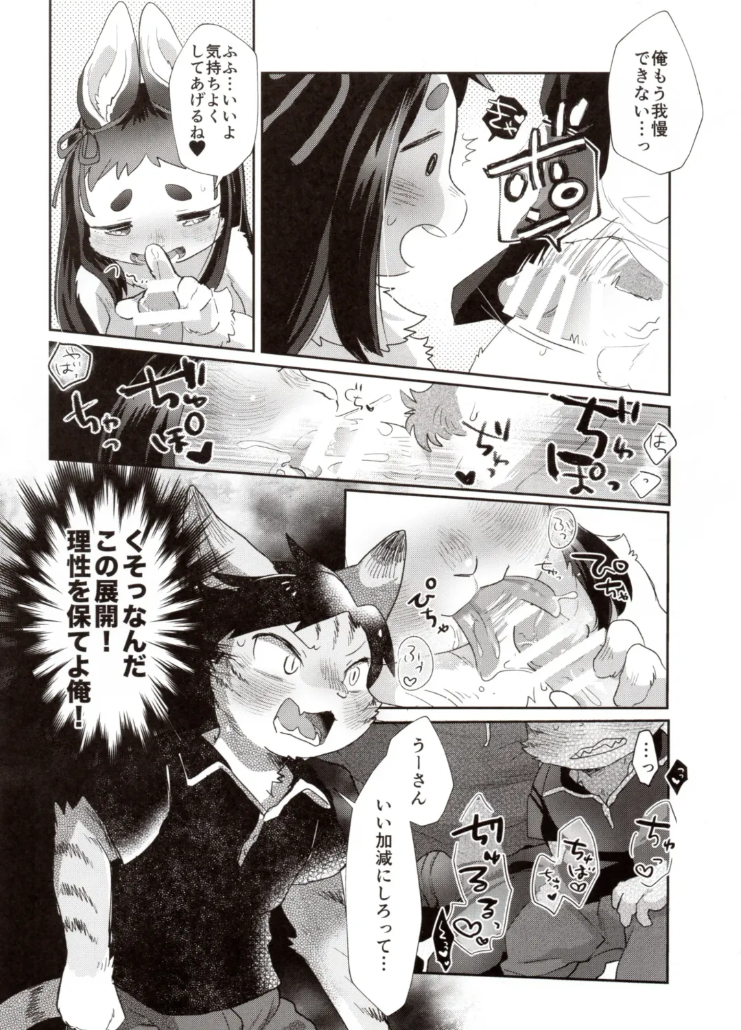 [Mabo] Himeka-chan wa Idol Shibou! Fhentai - Page 13