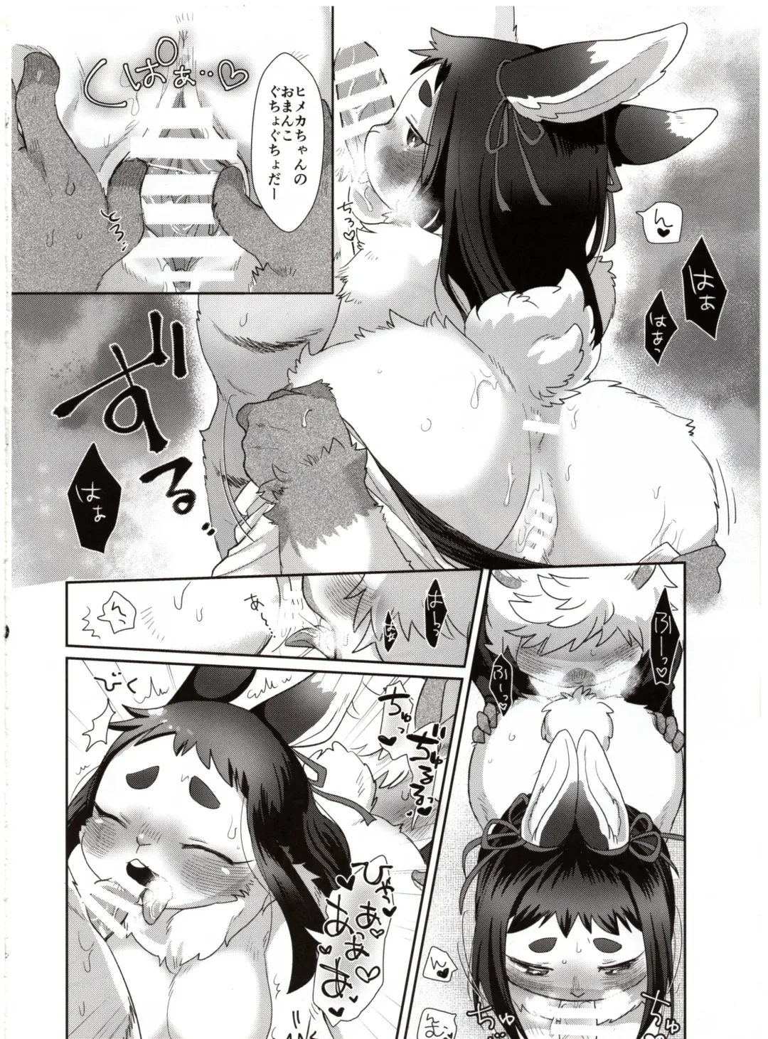 [Mabo] Himeka-chan wa Idol Shibou! Fhentai - Page 15