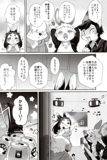 [Mabo] Himeka-chan wa Idol Shibou! Fhentai - Page 5