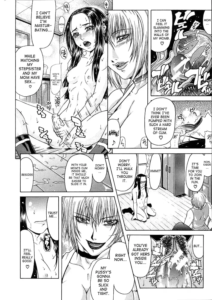 [Gura Nyuutou] Vulgar - The Family Planning Fhentai - Page 40