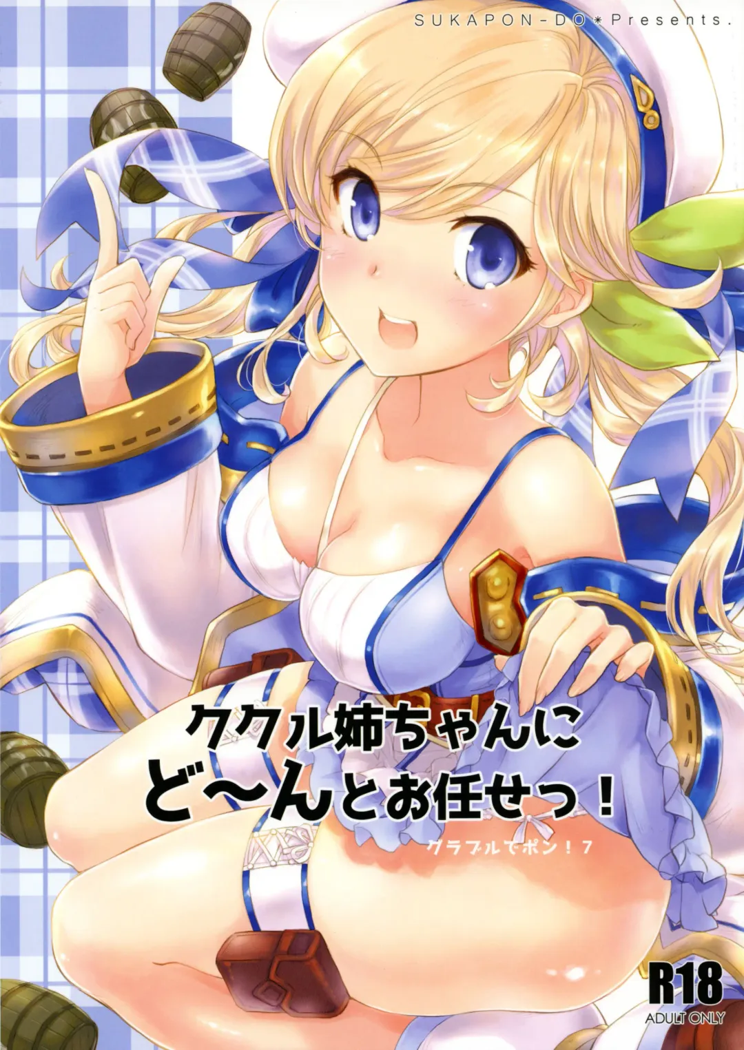 [Kagawa Tomonobu - Yano Takumi] Cucouroux Nee-chan ni Don to Omakase! Fhentai - Page 1