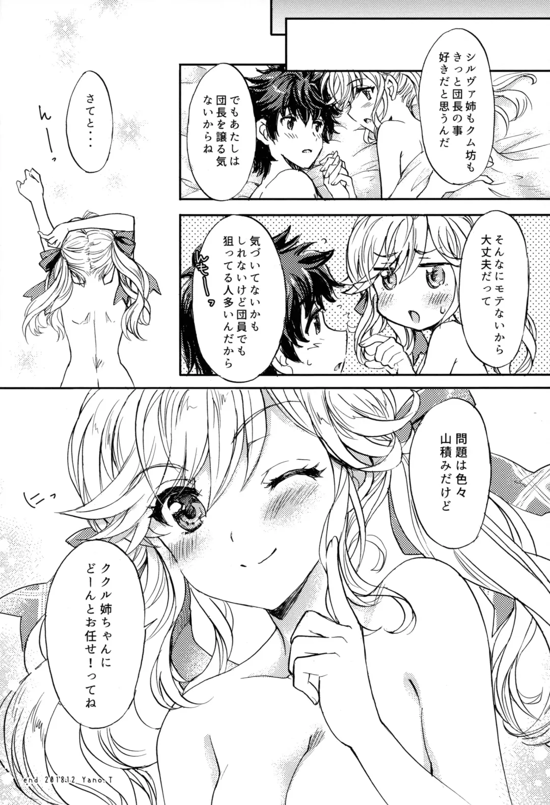 [Kagawa Tomonobu - Yano Takumi] Cucouroux Nee-chan ni Don to Omakase! Fhentai - Page 19