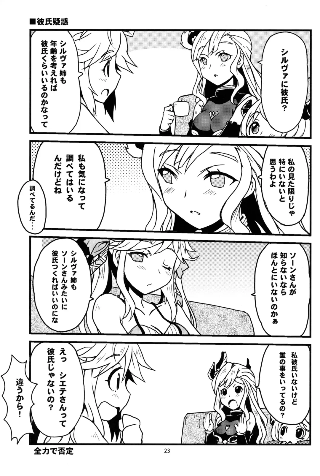 [Kagawa Tomonobu - Yano Takumi] Cucouroux Nee-chan ni Don to Omakase! Fhentai - Page 22