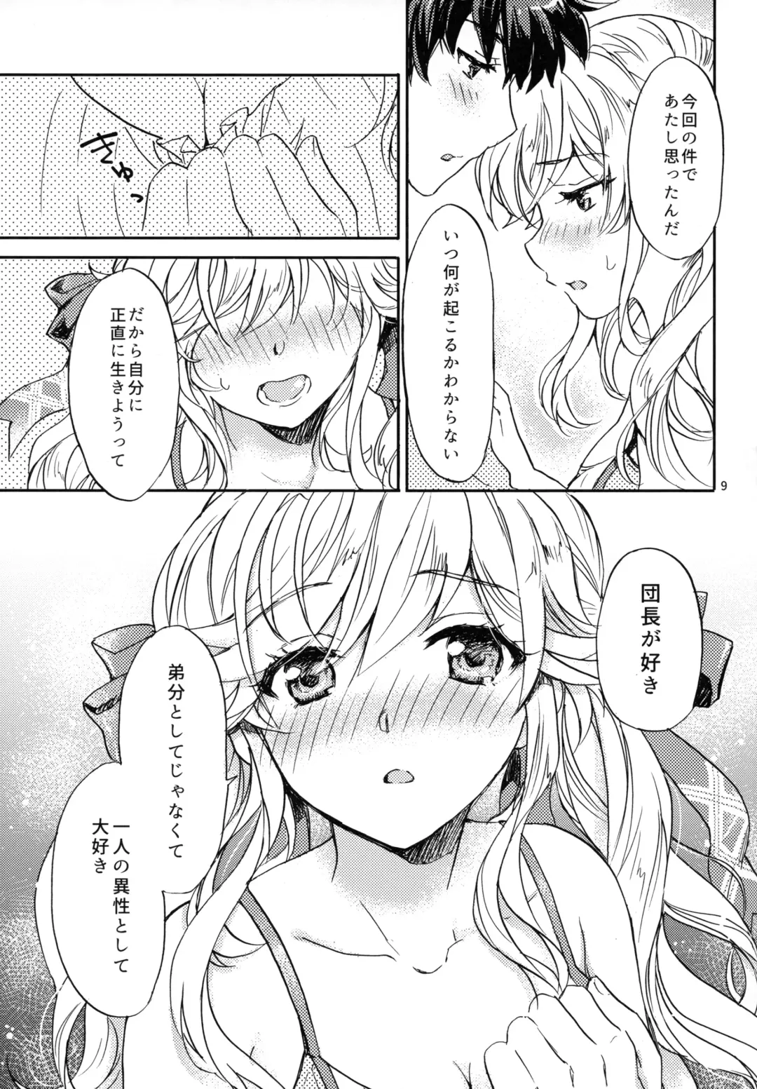 [Kagawa Tomonobu - Yano Takumi] Cucouroux Nee-chan ni Don to Omakase! Fhentai - Page 8