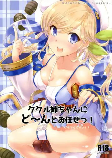 [Kagawa Tomonobu - Yano Takumi] Cucouroux Nee-chan ni Don to Omakase! - Fhentai