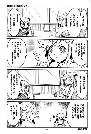 [Kagawa Tomonobu - Yano Takumi] Cucouroux Nee-chan ni Don to Omakase! Fhentai - Page 20