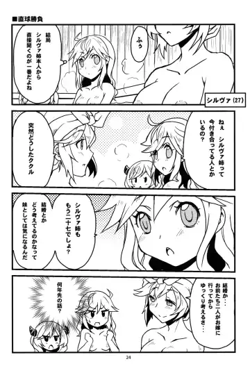 [Kagawa Tomonobu - Yano Takumi] Cucouroux Nee-chan ni Don to Omakase! Fhentai - Page 23