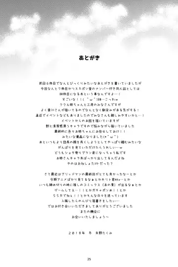 [Kagawa Tomonobu - Yano Takumi] Cucouroux Nee-chan ni Don to Omakase! Fhentai - Page 24