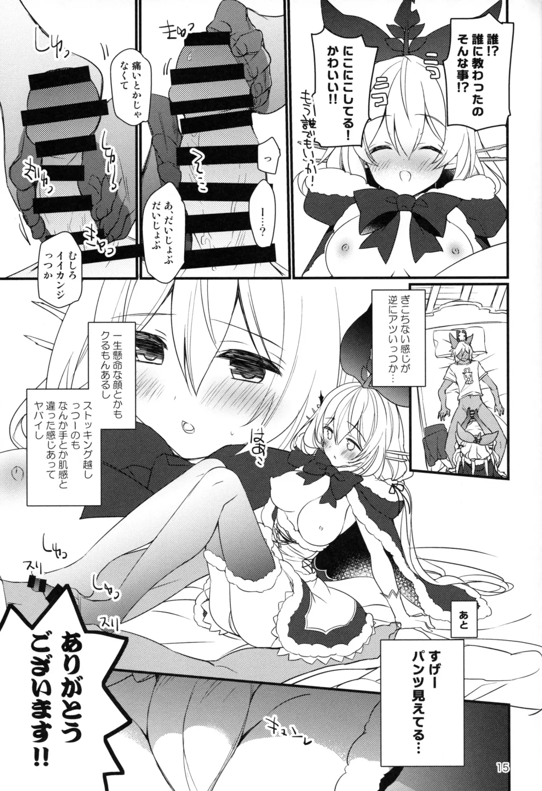 [Mizuno Sao] 500-sai Kurai Toshiue no Seishoujuu to Seiya ni Parynigh Suru Hanashi Fhentai.net - Page 14