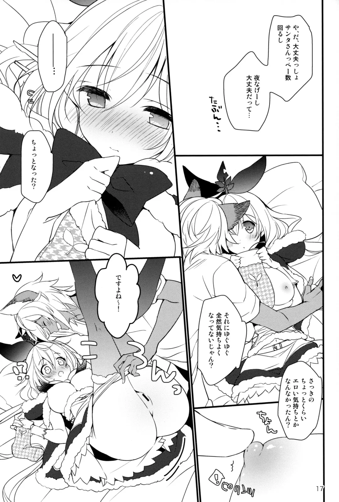 [Mizuno Sao] 500-sai Kurai Toshiue no Seishoujuu to Seiya ni Parynigh Suru Hanashi Fhentai.net - Page 16