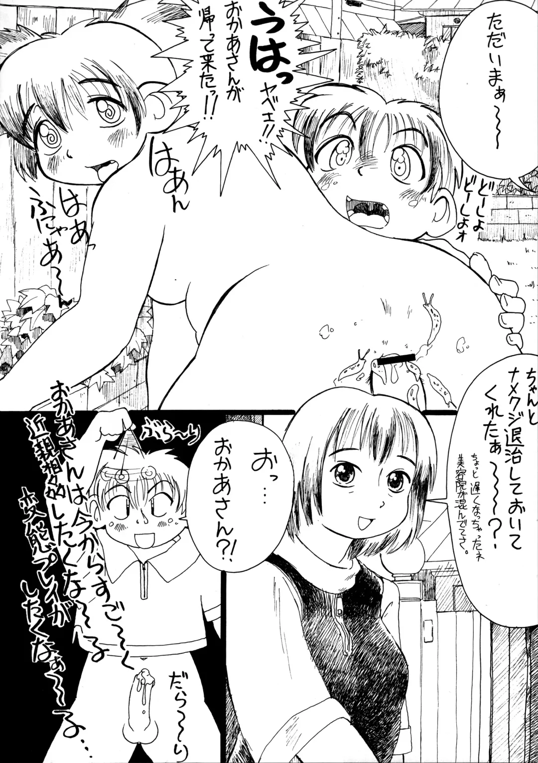 Hikan Musume 2 Fhentai - Page 46