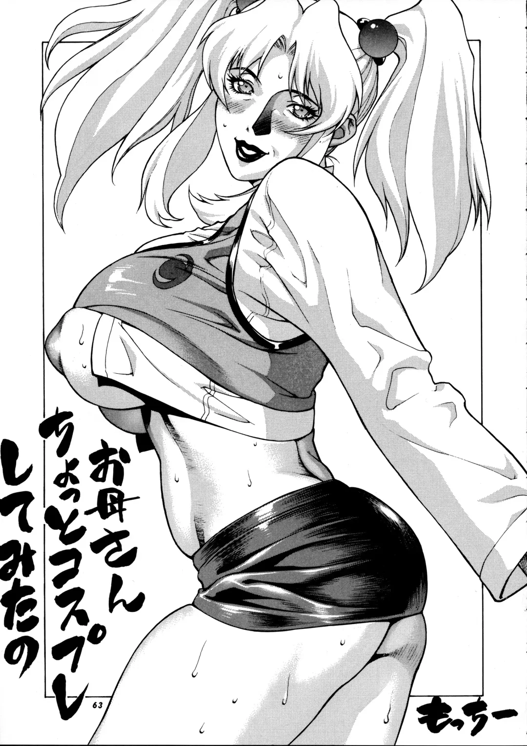 Hikan Musume 2 Fhentai - Page 65