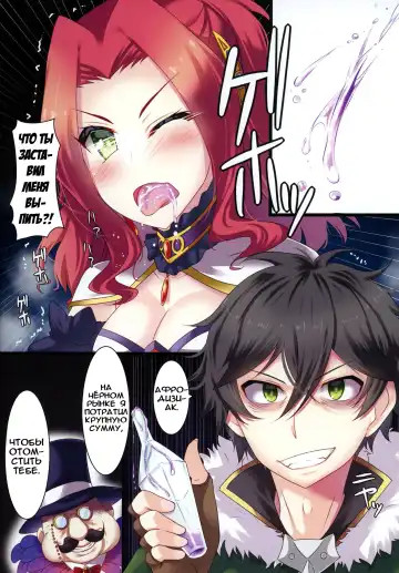 [Nukunuku Batten] Tate no Yuusha no Fukushuu | Месть Героя Щита Fhentai.net - Page 3