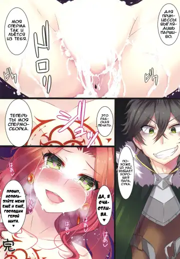 [Nukunuku Batten] Tate no Yuusha no Fukushuu | Месть Героя Щита Fhentai.net - Page 10