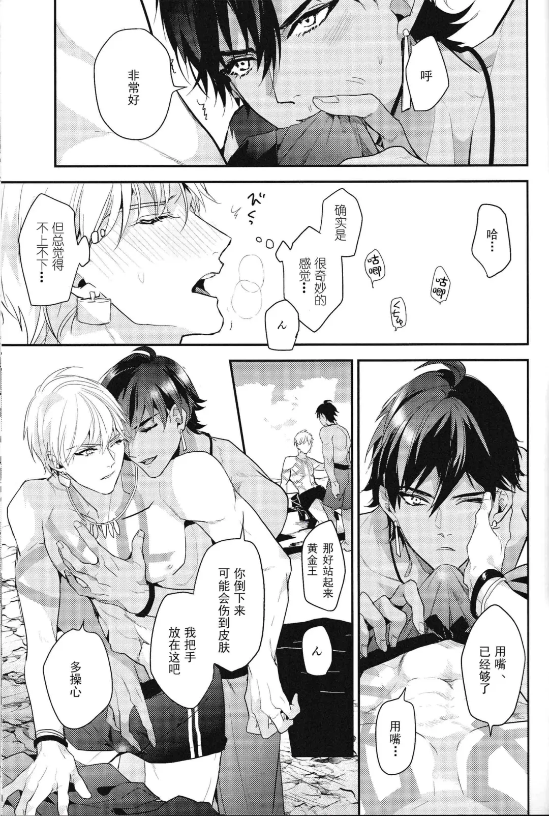 [Hitsuji] Kotabi no Butai wa Umi Nareba!! | 这次的舞台是海的话!! Fhentai - Page 20