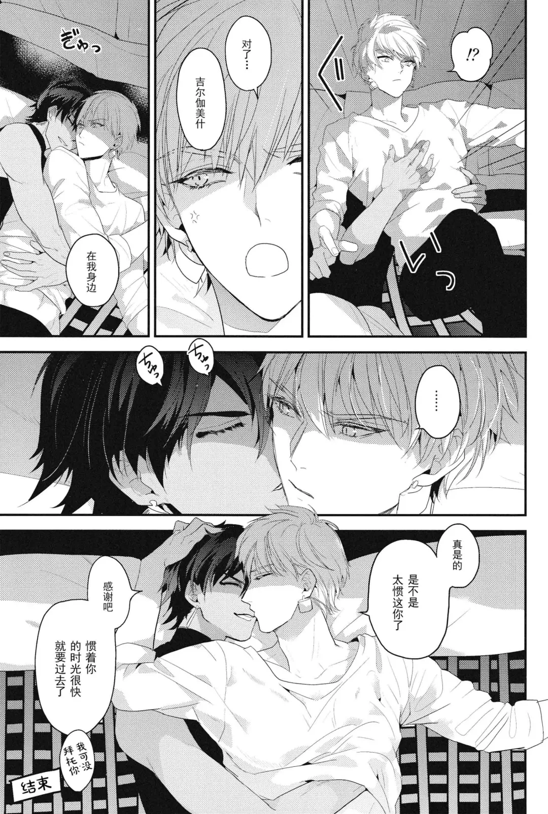 [Hitsuji] Kotabi no Butai wa Umi Nareba!! | 这次的舞台是海的话!! Fhentai - Page 40