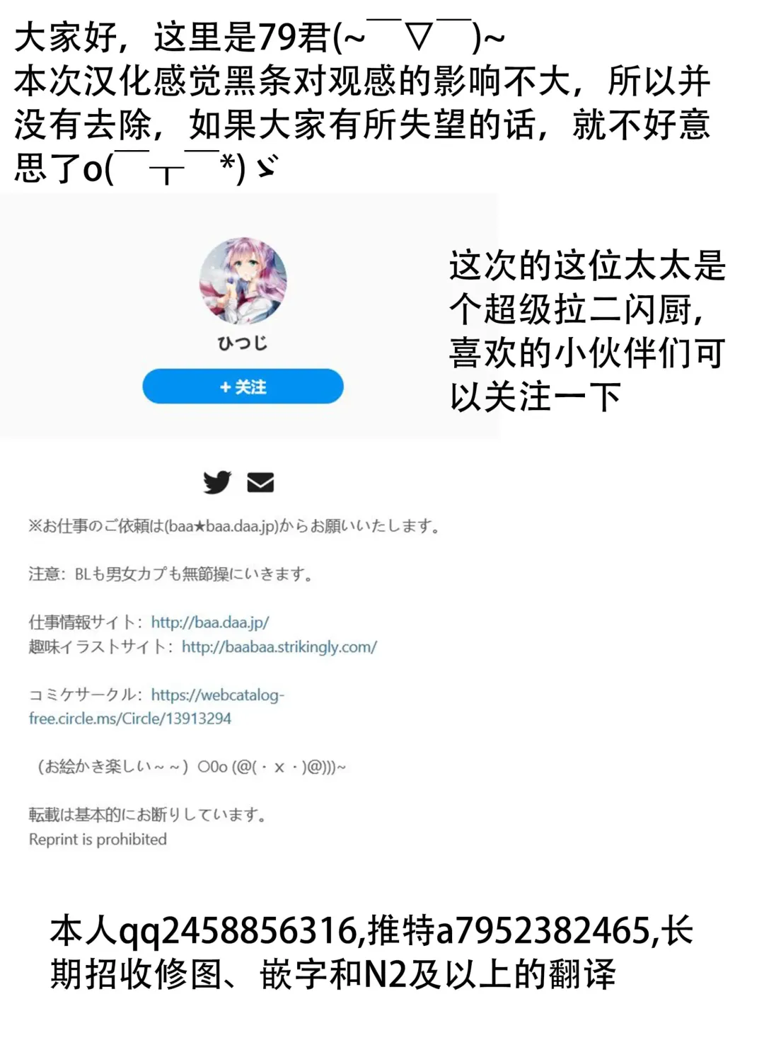 [Hitsuji] Kotabi no Butai wa Umi Nareba!! | 这次的舞台是海的话!! Fhentai - Page 43