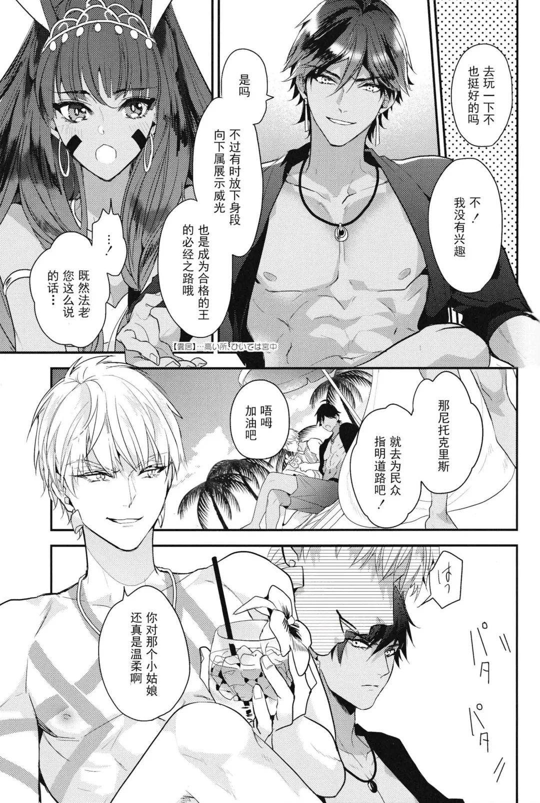 [Hitsuji] Kotabi no Butai wa Umi Nareba!! | 这次的舞台是海的话!! Fhentai - Page 6