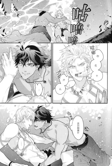 [Hitsuji] Kotabi no Butai wa Umi Nareba!! | 这次的舞台是海的话!! Fhentai.net - Page 10