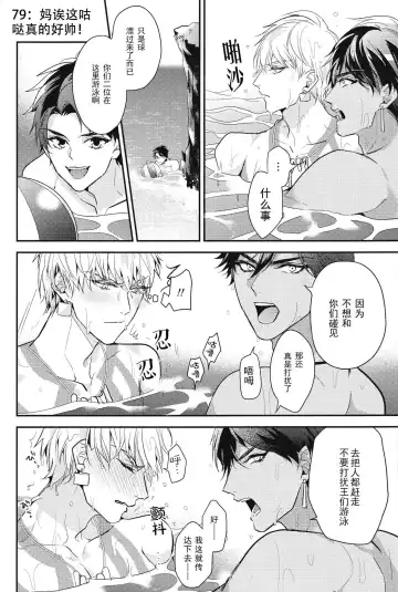 [Hitsuji] Kotabi no Butai wa Umi Nareba!! | 这次的舞台是海的话!! Fhentai.net - Page 17