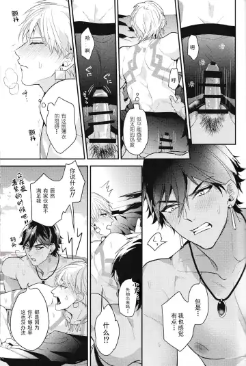 [Hitsuji] Kotabi no Butai wa Umi Nareba!! | 这次的舞台是海的话!! Fhentai.net - Page 22