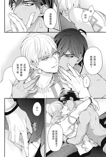 [Hitsuji] Kotabi no Butai wa Umi Nareba!! | 这次的舞台是海的话!! Fhentai.net - Page 23