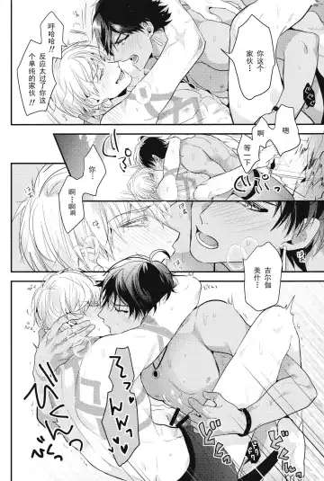 [Hitsuji] Kotabi no Butai wa Umi Nareba!! | 这次的舞台是海的话!! Fhentai.net - Page 29