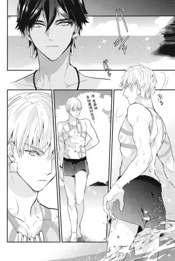 [Hitsuji] Kotabi no Butai wa Umi Nareba!! | 这次的舞台是海的话!! Fhentai.net - Page 33