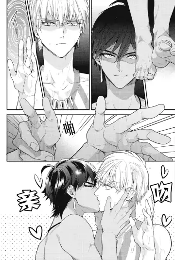 [Hitsuji] Kotabi no Butai wa Umi Nareba!! | 这次的舞台是海的话!! Fhentai.net - Page 37