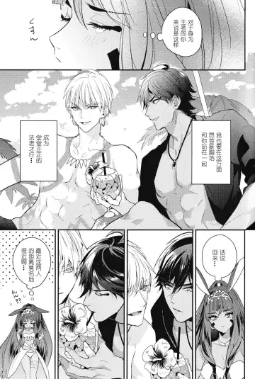 [Hitsuji] Kotabi no Butai wa Umi Nareba!! | 这次的舞台是海的话!! Fhentai.net - Page 4