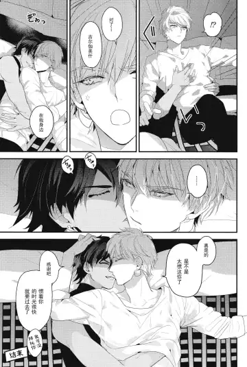 [Hitsuji] Kotabi no Butai wa Umi Nareba!! | 这次的舞台是海的话!! Fhentai.net - Page 40