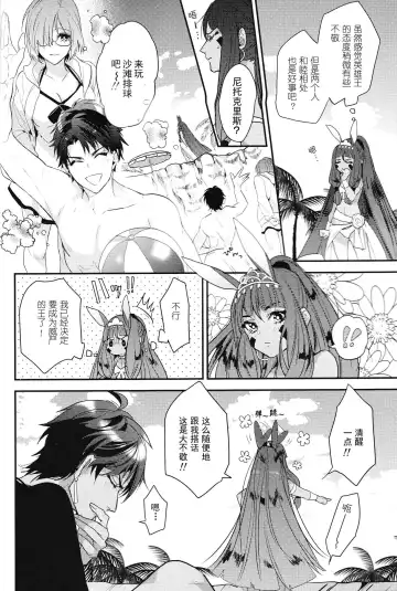 [Hitsuji] Kotabi no Butai wa Umi Nareba!! | 这次的舞台是海的话!! Fhentai.net - Page 5