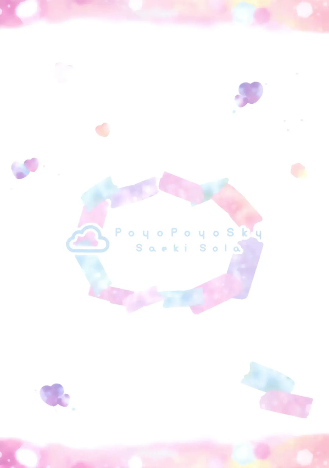 [Saeki Sola] Onii-chan no Doutei Moratte Agete mo Ii yo? Fhentai - Page 18